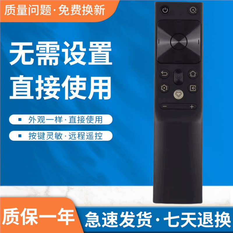 เหมาะสําหรับ Changhong TV Voice รีโมทคอนโทรล RBH651VG 50Q7S 55Q7S 65Q7S 75Q7S 86Q7R