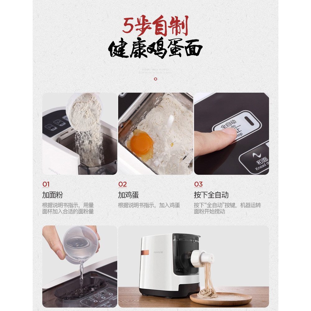 Joyoung/Joyoung JYN-W3 เครื่องทําก๋วยเตี๋ยวอัตโนมัติอัจฉริยะในครัวเรือนพื้นผิวแนวตั้งเครื่องกดก๋วยเต