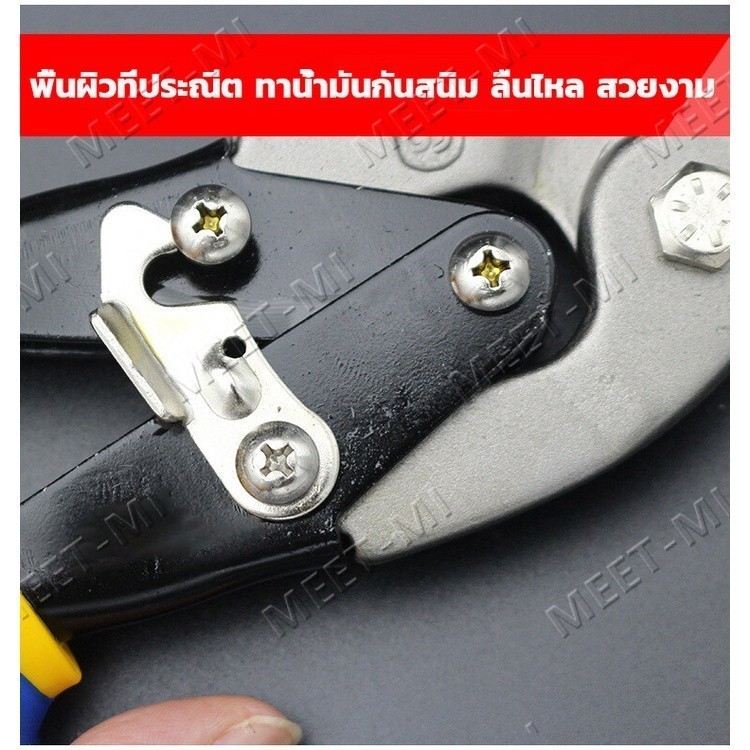 กรรไกร ตัดสังกะสี ตัดซีลาย ตัดแผ่นเหล็ก ตัดแผ่นสแตนเลส ขนาด 10