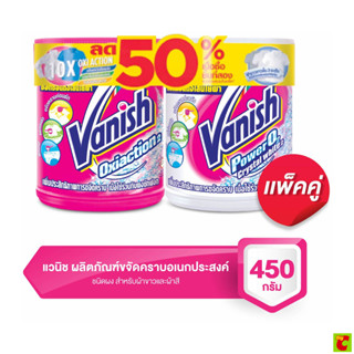 แวนิช ออกซี่แอคชั่น ผลิตภัณฑ์ขจัดคราบอเนกประสงค์ สำหรับผ้าสี…