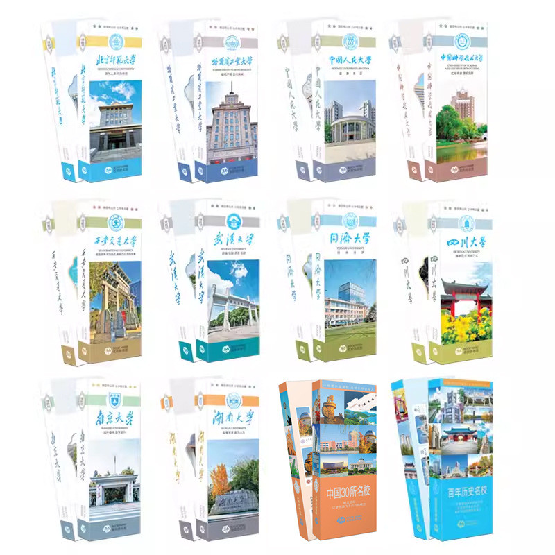 ที่คั่นหนังสือมหาวิทยาลัย Tsinghua University Beijing Zhejiang Fudan Xiamen University Shanghai Conf