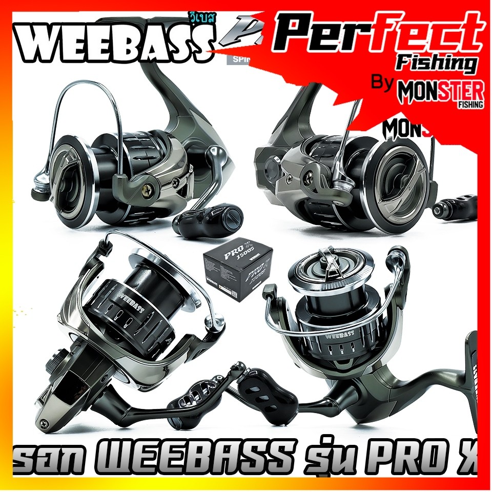 รอกตกปลา รอกสปินนิ่ง WEEBASS รุ่น PRO X SERIES