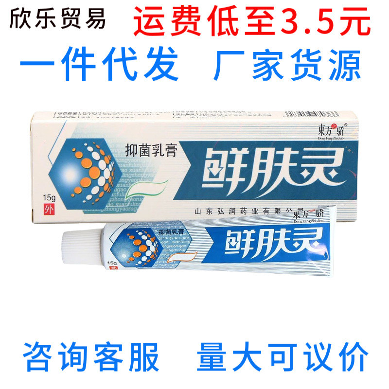 Oriental Pride Skin Lotion Cream Ointment Fresh Skin Lotion ครีมสมุนไพรจํานวนมาก Negotiable Support 