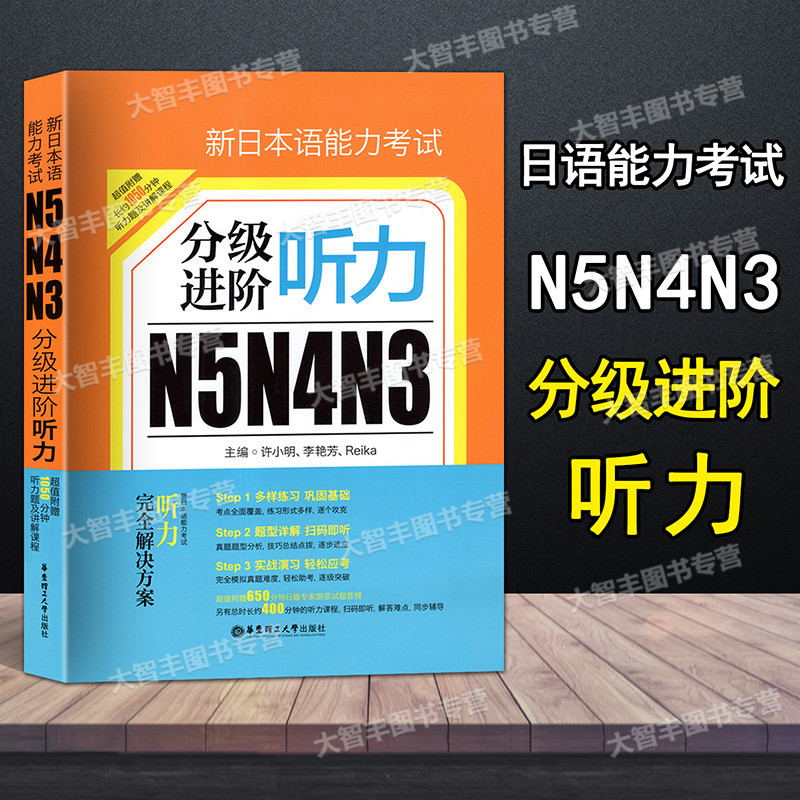 ใหม่ภาษาญี่ปุ่นประสิทธิภาพ Test Grading ขั้นสูงฟัง N5N4N3 Bonus การฟังคําถามและหลักสูตรคําอธิบาย