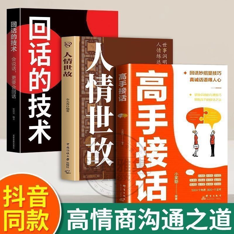 Good Thing Sharing High EQ Talk High EQ Talk High EQ Talk High EQ Talk Not ColK