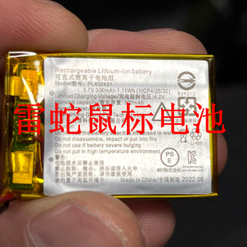 กรุณา402431เหมาะสําหรับ razer razer Viper V2 V2PRO V3PRO แบตเตอรี่เมาส์