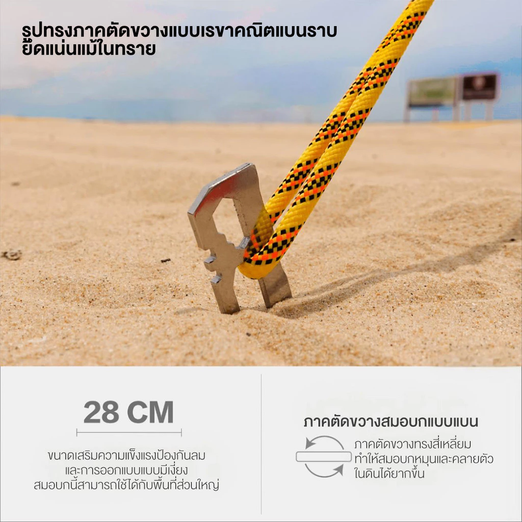 สมอบกเหล็กหล่อ สมอบกแสตนเลส 420 6PCS 28cm อุปกรณ์แคมป์ปิ้ง น้ำหนักเบา นอกบ้าน ตั้งแคมป์ thumbnail 5