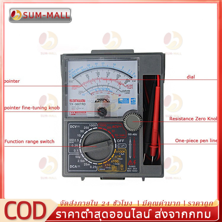COD รุ่น 360TRDd มัลติมิเตอร์แบบเข็ม มิเตอร์วัดไฟ อนาล็อคมัลติมิเตอร์ แบบเข็ม YX-360TRDd