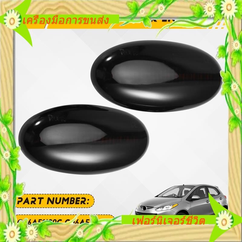 I5-รถ LED ด้านข้างไฟเลี้ยวไฟสัญญาณ GJ6A51120C GJ6A51120D สําหรับ 2 2011-2014 3 2004-2009 5 2006-2010