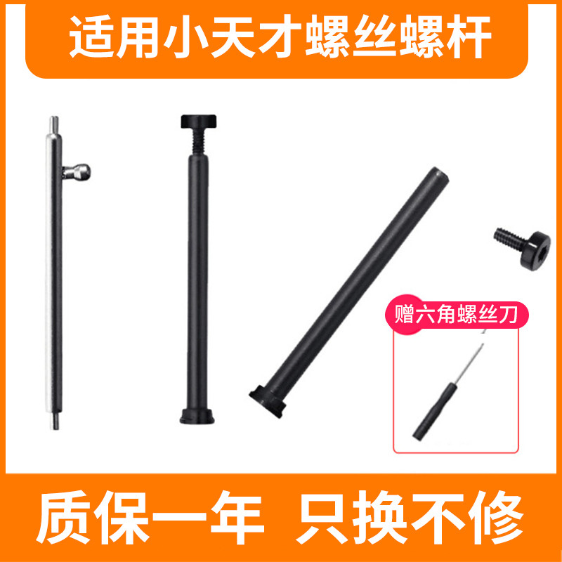 เหมาะสําหรับ Genius โทรศัพท์นาฬิกาอุปกรณ์เสริมสายรัดดิบหูสกรู z1z1sz2yz3z5az6z7ay02y03y01ay05d1d2d3q