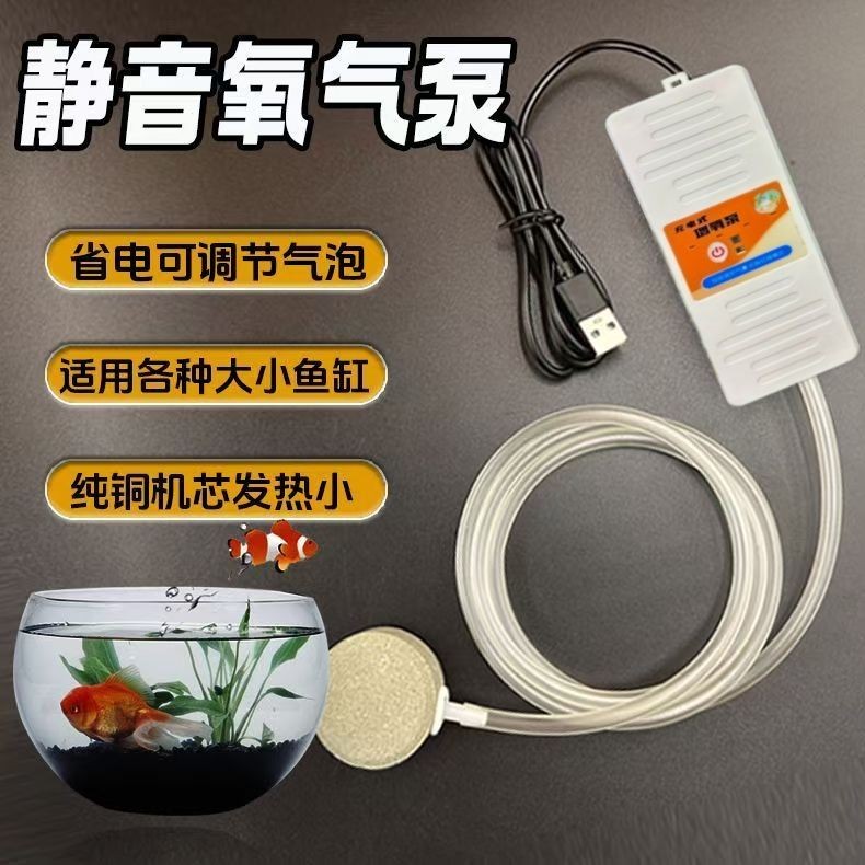 两用充充电增氧泵电氧气增氧泵家用养鱼车载钓鱼增氧机户外野钓Dual-purpose charging oxygen pump electric oxygen oxygen pump home20251