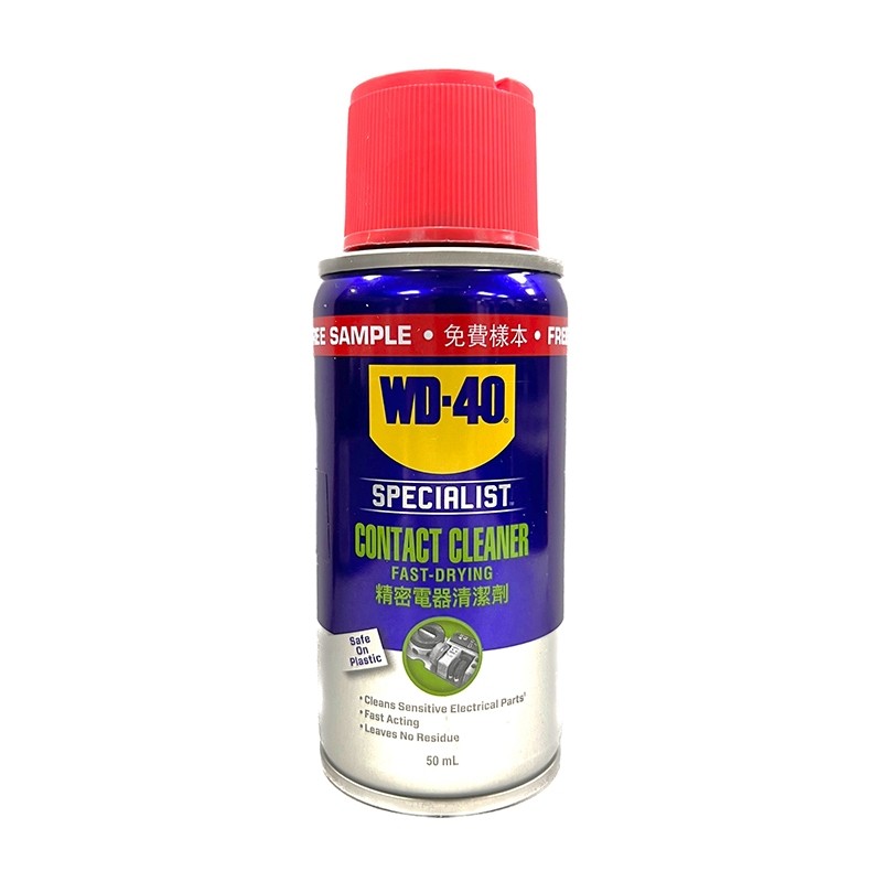 (ของแถม) WD-40 SPECIALIST CONTACT CLEANER ขนาด 50 มิลลิลิตร (ขนาดทดลอง)
