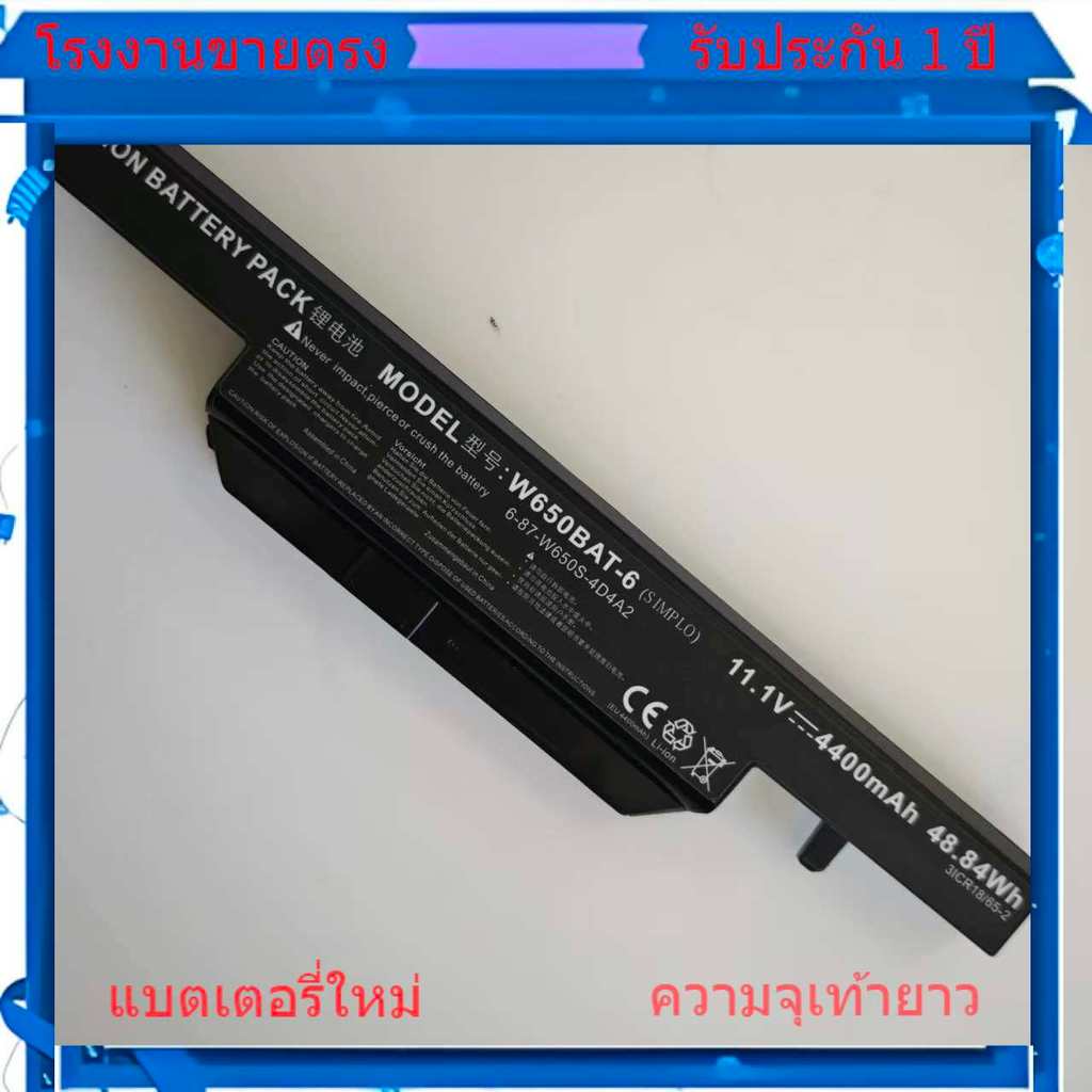 💖 โรงงานขายตรง เหมาะสำหรับนักทำลายมังกร DD DC PRO DD-6480S2N CW65S07 W650BAT-6 แบตเตอรี่ ทนทาน 💖
