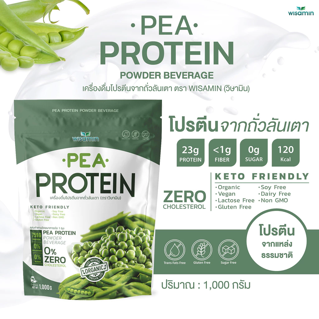 โปรตีนจากถั่วลันเตา 100% พีโปรตีน ไอโซเลท PEA PROTEIN ISOLATE (ตราวิษามิน) ออแกรนิค ปลอด GMO ปริมาณ 1,000 กรัม/ถุง
