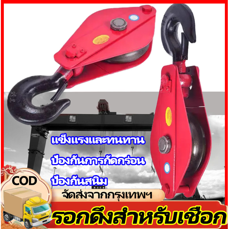 H&c ลูกรอกดึงเชือก ลูกรอก ขนาด 1Tรอกเหล็ก รอกดึงสลิง รอกเดี่ยว รอกดึงเชือก ลูกรอกโซ่ รอกยกสินค้า รอก