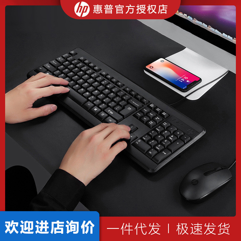 HP/HP/HP KM10 คีย์บอร์ดแบบมีสายชุดเมาส์เดสก์ท็อปคอมพิวเตอร์โน๊ตบุ๊คสํานักงานธุรกิจโดยเฉพาะ