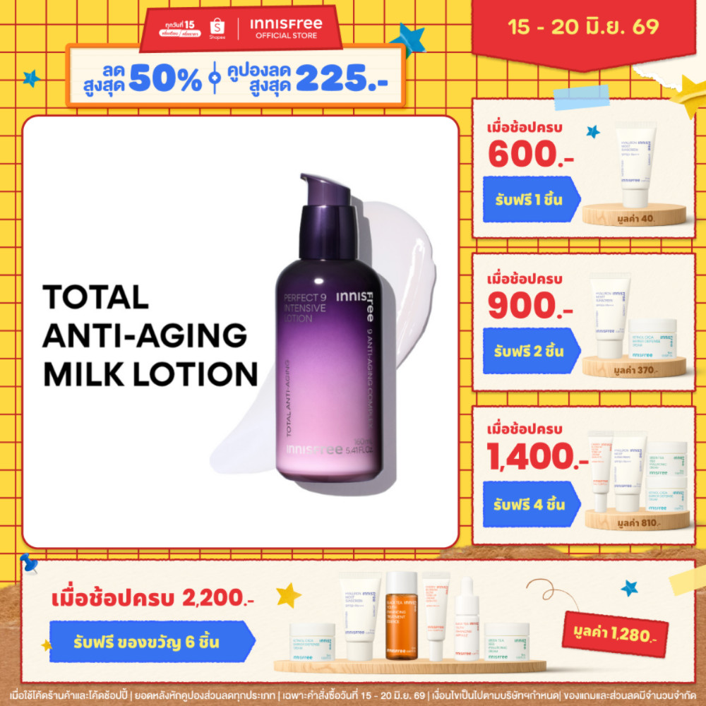 innisfree Perfect 9 Intensive Serum  อินนิสฟรี เพอร์เฟ็ค ไนน์ เซรั่มลดเลือนริ้วรอย กระชับ