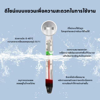 เทอร์โมมิเตอร์แก้วพร้อมถ้วยดูด อุณหภูมิถ้วยดูดตู้ปลา ปราศจากสารปรอท แบบดูดติดกระจก อ่านค่าชัดเจน ขนาดกะทัดรัด
