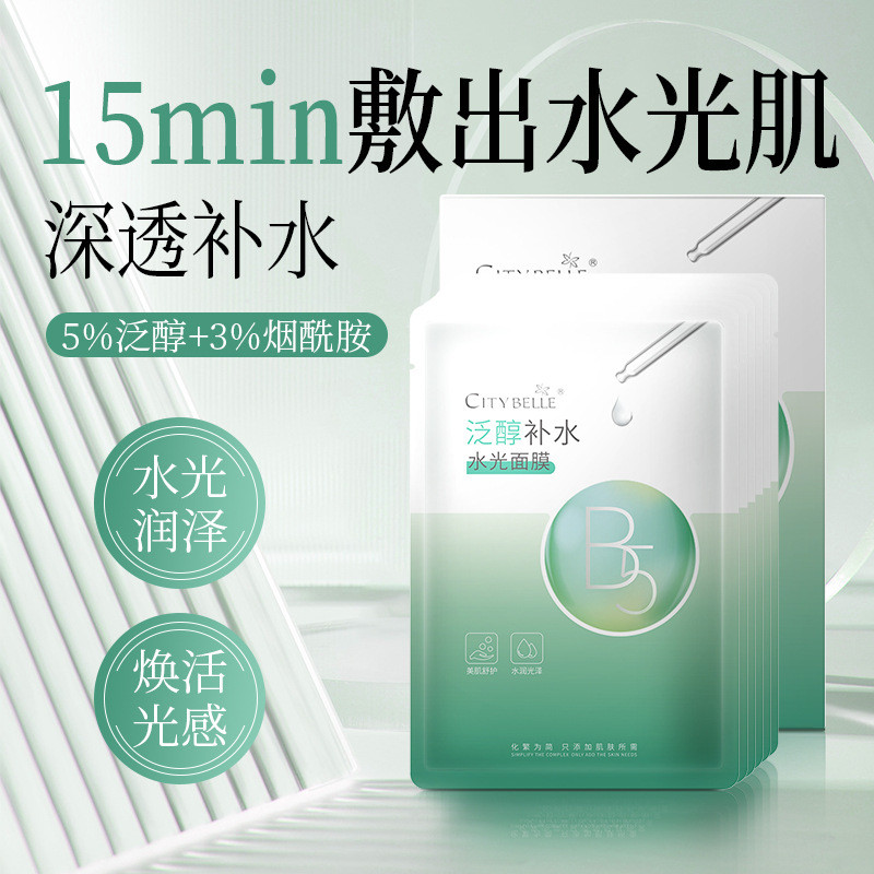 2026 สินค้าใหม่ 2026 Sensitive Skin Soothing b5 Mask Moisturizing Moisturizing Unisex Skin Care ผลิต