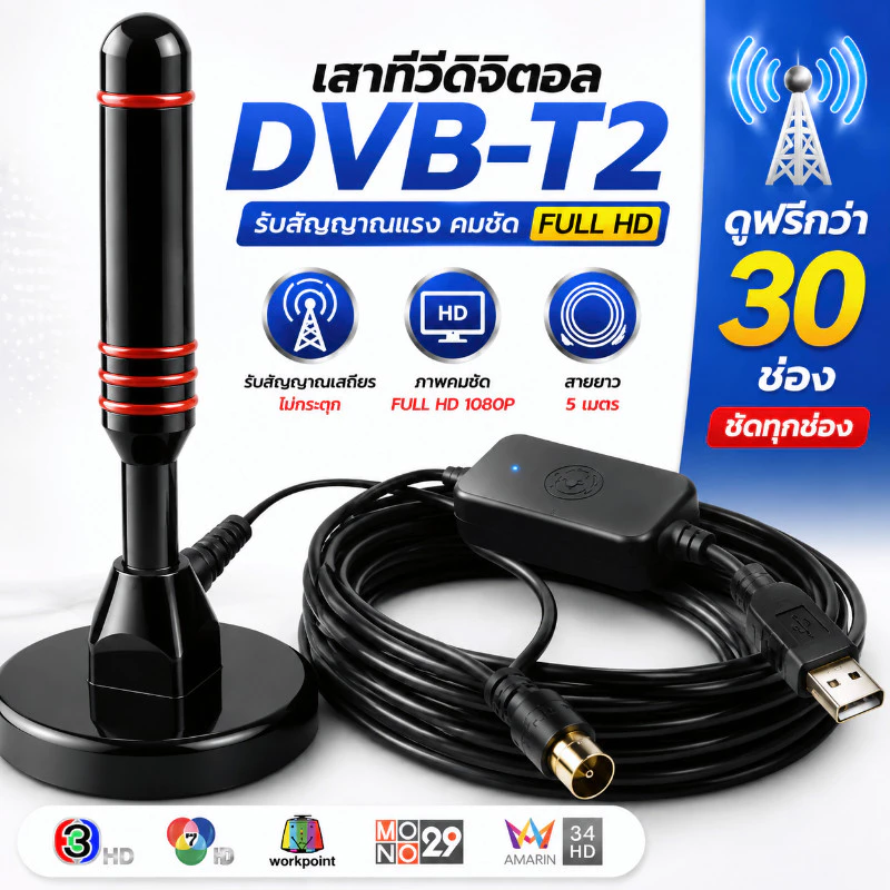 【Koler】DIGITAL TV ANTENNA DVB-T2 เสาทีวีดิจิตอลพร้อมเครื่องรับสัญญาณทีวีดิจิตอลและตัวขยายสัญญาณคู่ ยาว 10 เมตร