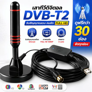 【Koler】DIGITAL TV ANTENNA DVB-T2 เสาทีวีดิจิตอลพร้อมเครื่องรับสัญญาณทีวีดิจิตอลและตัวขยายสัญญาณคู่ ยาว 10 เมตร