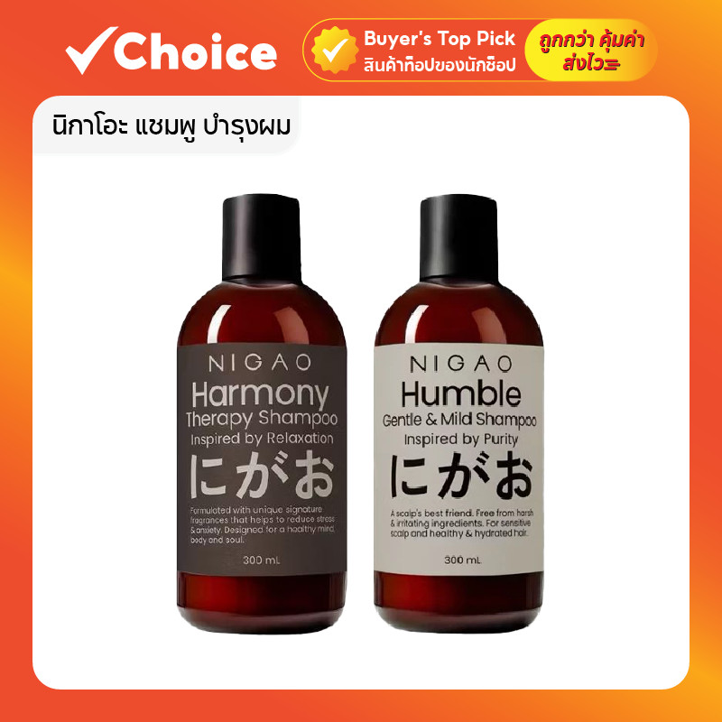นิกาโอะ แชมพู บำรุงผม ขจัดรังแค ลดผมร่วง สำหรับผมแห้งเสีย ขนาด 300mL