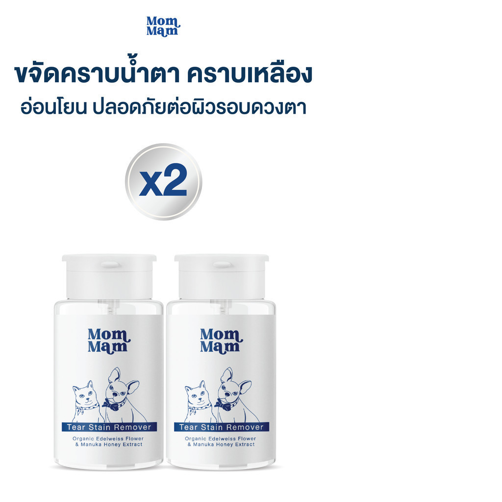 [ 2ขวด] มอมแมม น้ำยาเช็ดคราบน้ำตา แมว สุนัข สัตว์เลี้ยง ขนาด 100 มล. - Mommam Tear Stain Remover