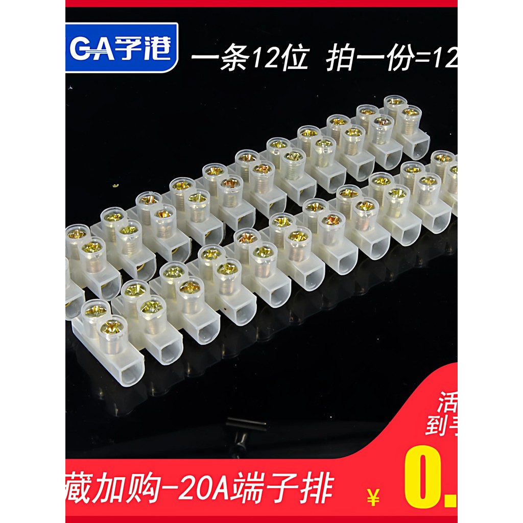 ขั้วต่อ 10 ชิ้นขั้วต่อขั้วต่อ Pin หยก 20A Connector 12 บิตตัดได้