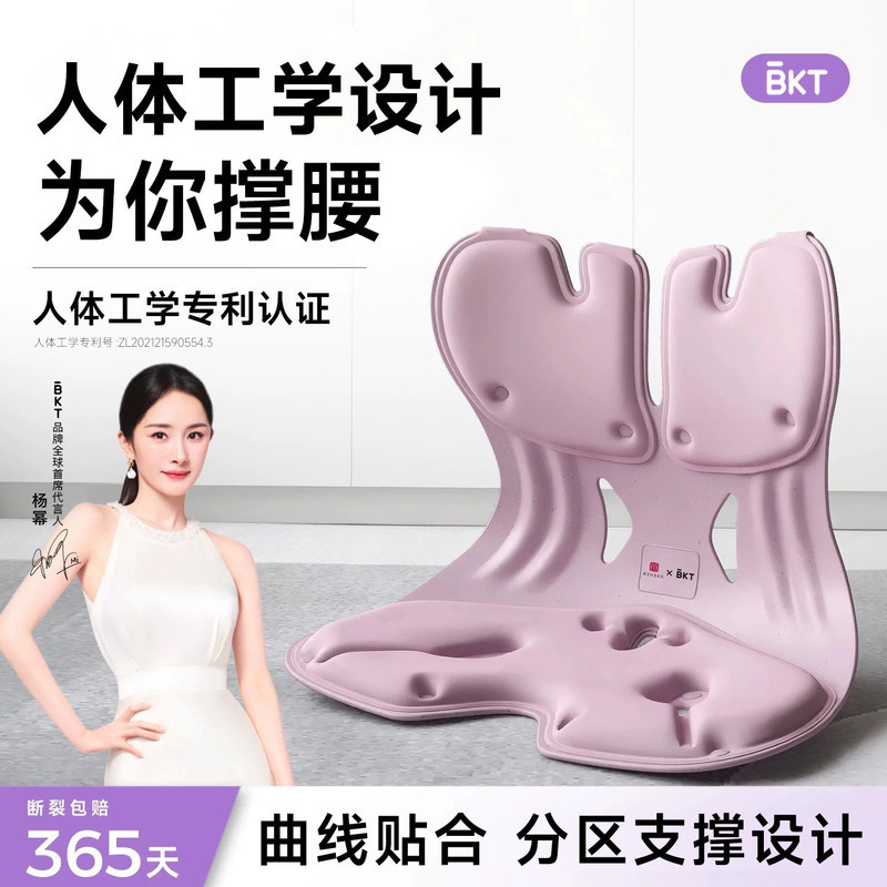 BKT Ergonomic เอวสนับสนุนเบาะสํานักงานเอวสนับสนุนเบาะเก้าอี้ที่นั่งบรรเทาความดันง่ายนุ่มอยู่ประจํา
