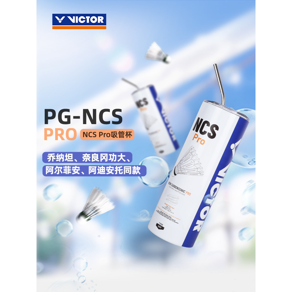 VICTOR VICTOR Victory Sports Water Cup 600ML ถ้วยฟางความจุขนาดใหญ่ PG-NCSPRO
