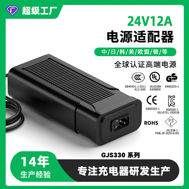 24V12A Rod Type Outdoor Energy Storage Power Adapter UKCA Certified Purifier 24V10A Power Adapter