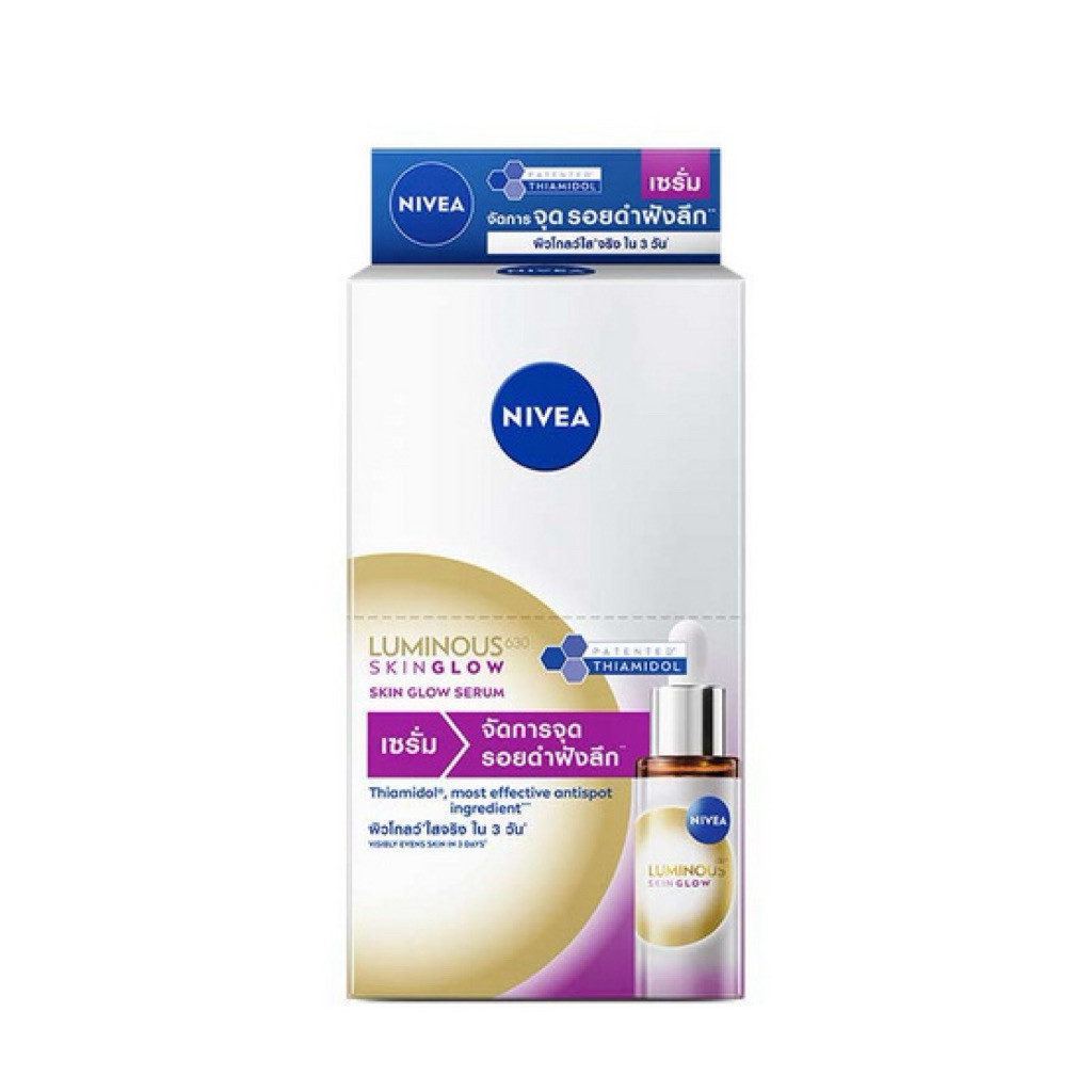 4. [สินค้าพร้อมส่ง]Nivea Luminous 630 นีเวีย ลูมินัส 630 7มล.ดาร์คสปอตเซรั่ม/สกินโกลว์เซรั่ม/ครีมกันแดด
