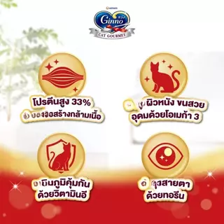 Ginno อาหารแมวชนิดเม็ด มิ มีผงปลาคัตสึโอะบูชิ กระตุ้นความอยากอาหาร (3 ถุง) ขนาด 1.3-1.4 กิโลกรัม