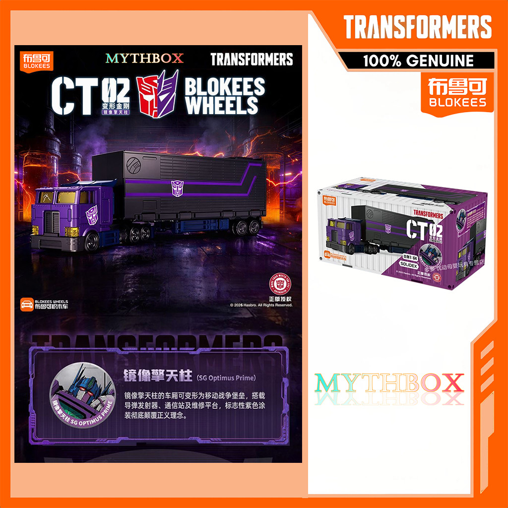 ★ MYTHBOX ★ ของแท้ blokees bruco WHEELS TRANSFORMERS CARS SOLIDEX ชุด CT02 SG Optimus Prime Blokees Transformers Starlight การแข่งขันอะนิเมะ