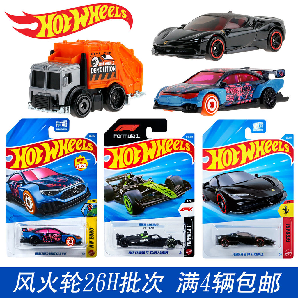 26H Batch Hot Wheels Hot Traffic Series รถโลหะผสมรถของเล่นเด็ก C4982 สูตร Ferrari F1