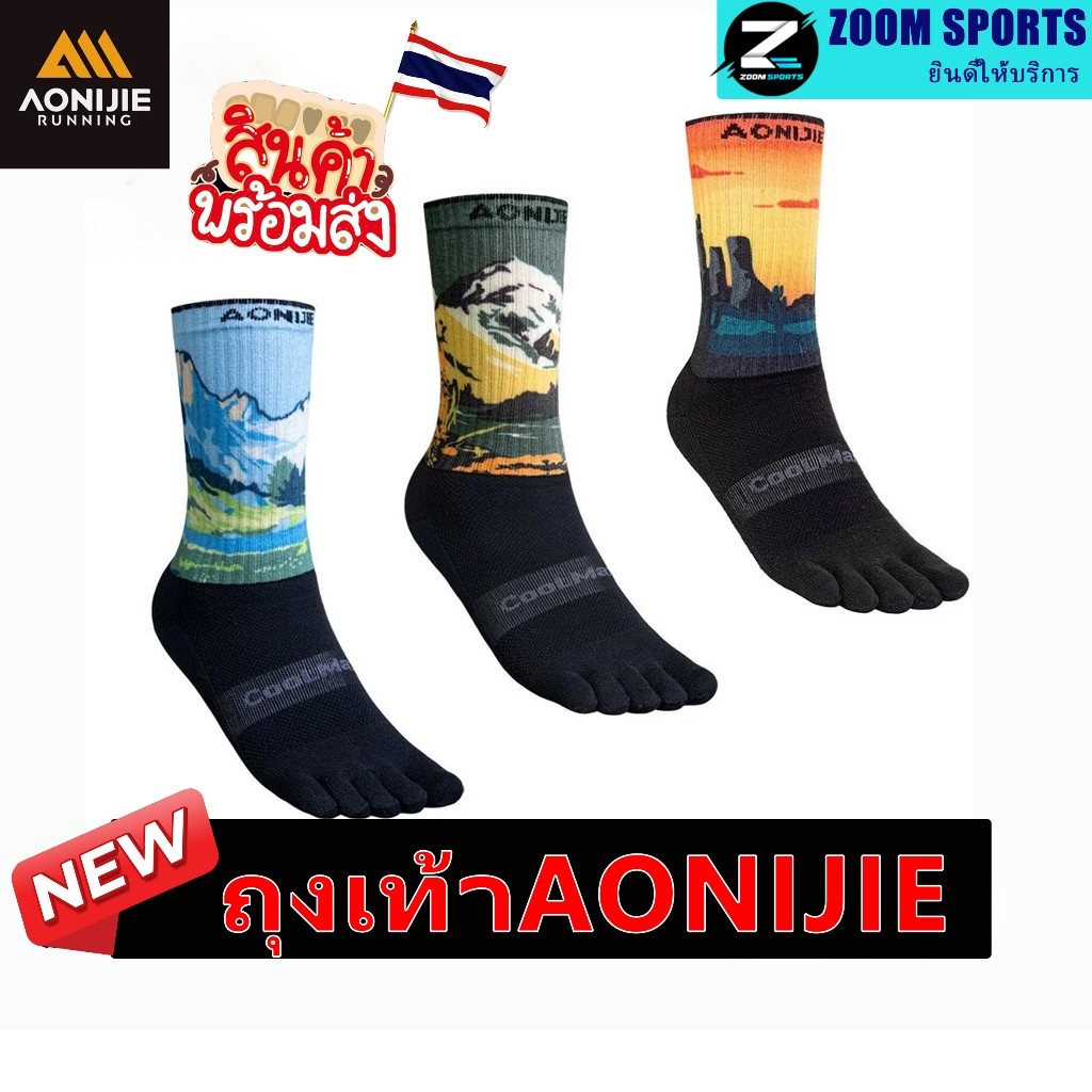 AONIJIE  E4843ถุงเท้าวิ่งที่มีสีสันผู้หญิงผู้ชายถุงเท้าห้านิ้วสําหรับเดินป่าเดินเส้นทางจ๊อกกิ้งมาราธ