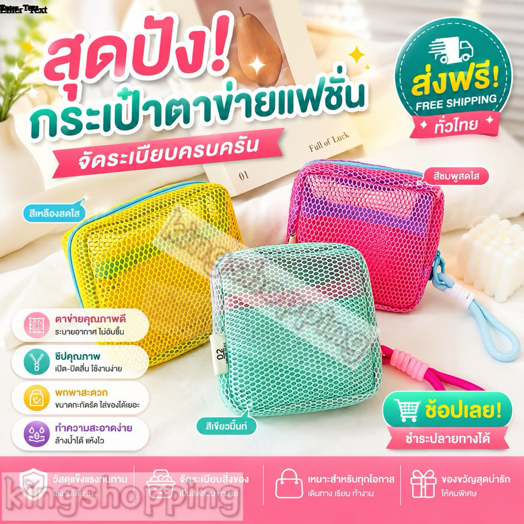 kingshopping (PV13)กระเป๋าแต่งหน้าตาข่ายสี โดปามีน ออแกไนเซอร์เดินทางความจุขนาดใหญ่
