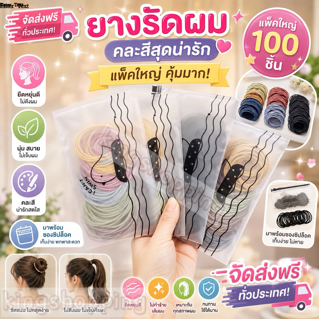 kingshopping PD35(ร้านไทย) ยางรัดผมสไตล์เกาหลีสำหรับผู้หญิง แพ็ค 100ชิ้น พร้อมซองใส่ (เครื่องประดับผม เด็กและผู้ใหญ่)