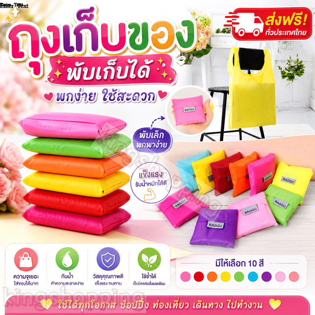 kingshopping HH44 (ร้านไทย) ถุงเก็บของ ถุงผ้าพับได้ 12สี👕 ช่วยลดโลกร้อน สะดวกต่อการใช้งาน น้ำหนักเบา พกพาง่าย พร้อมส่ง 💌