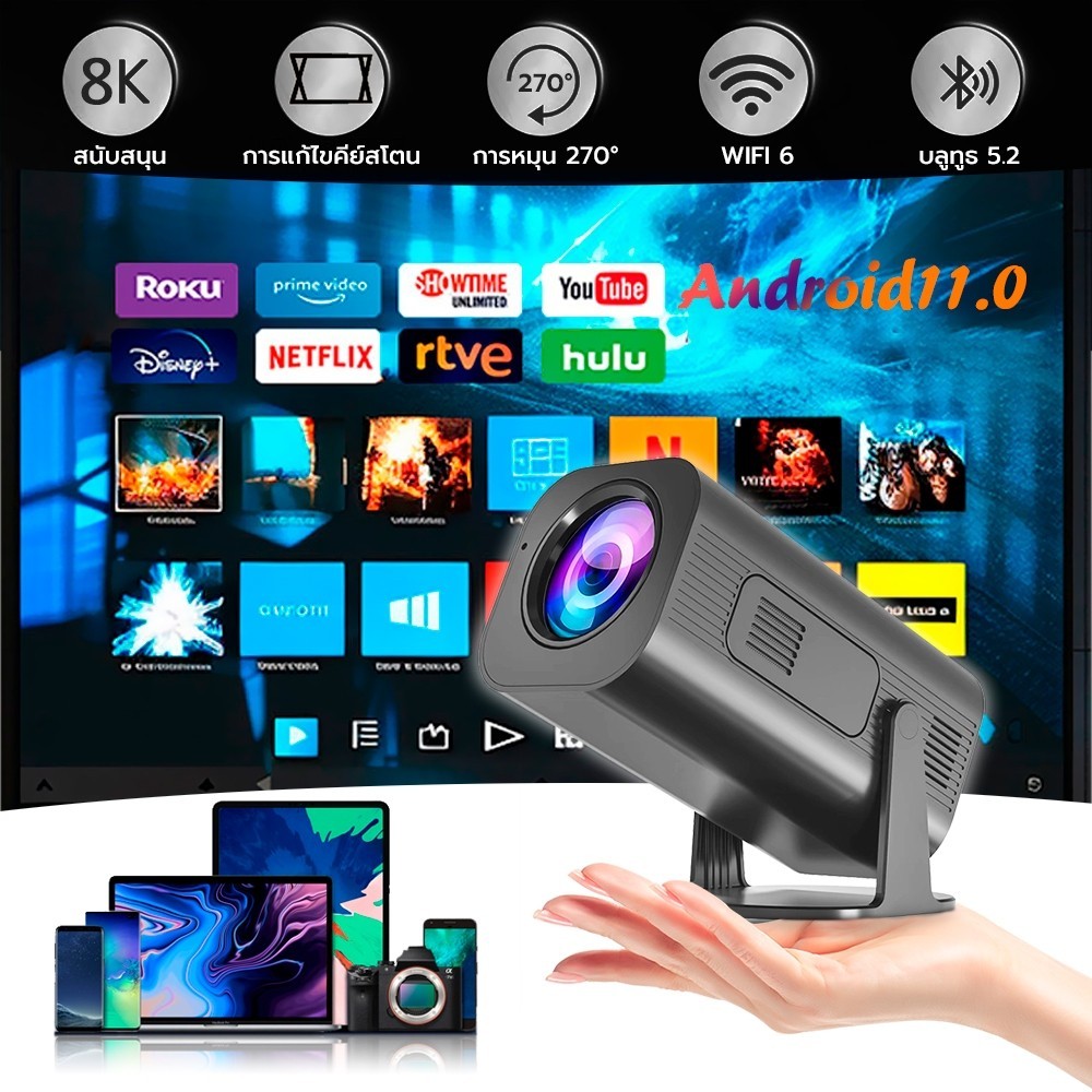 HP330 โปรเจคเตอร์ mini projector เชื่อมต่อมือถือ รองรับ WIFI บลูทูธ 4K แบบพกพา พร้อมระบบ Android 11.