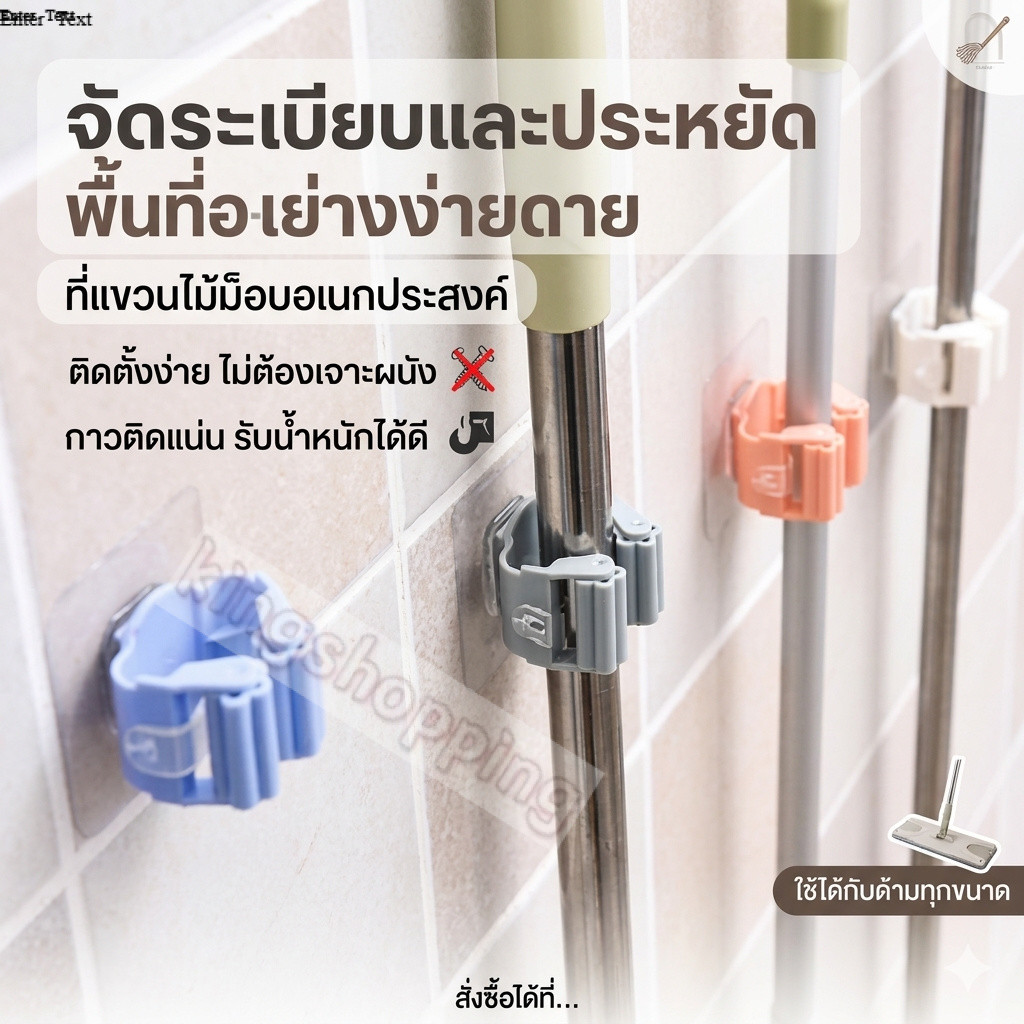 kingshopping A38 (ร้านไทย)ที่แขวนไม้กวาดและไม้ถูพื้น แบบแขวนติดผนังช่วยประหยัดพื้นที่ใช้สอย (จัดระเบียบบ้าน)