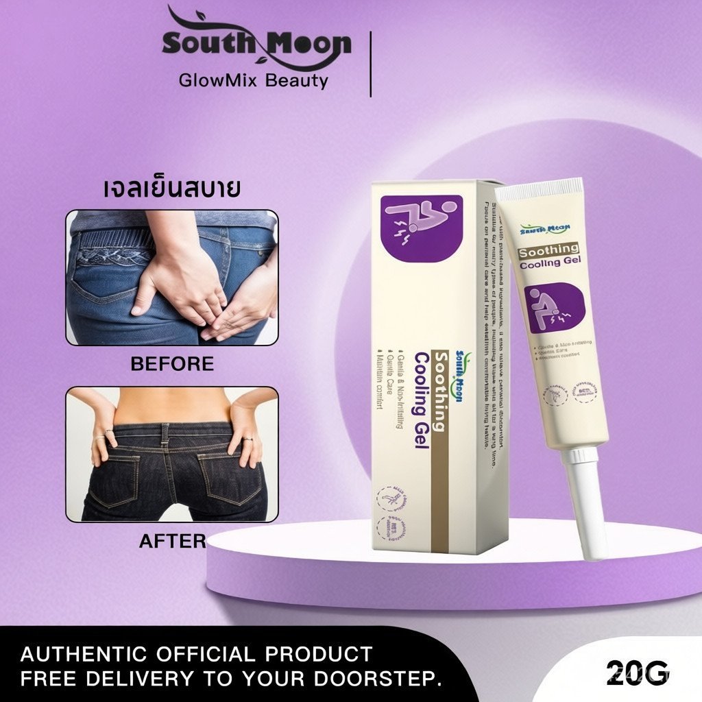 เจล South Moon 2 ชิ้นสําหรับบรรเทาอาการบริเวณทวารหนัก