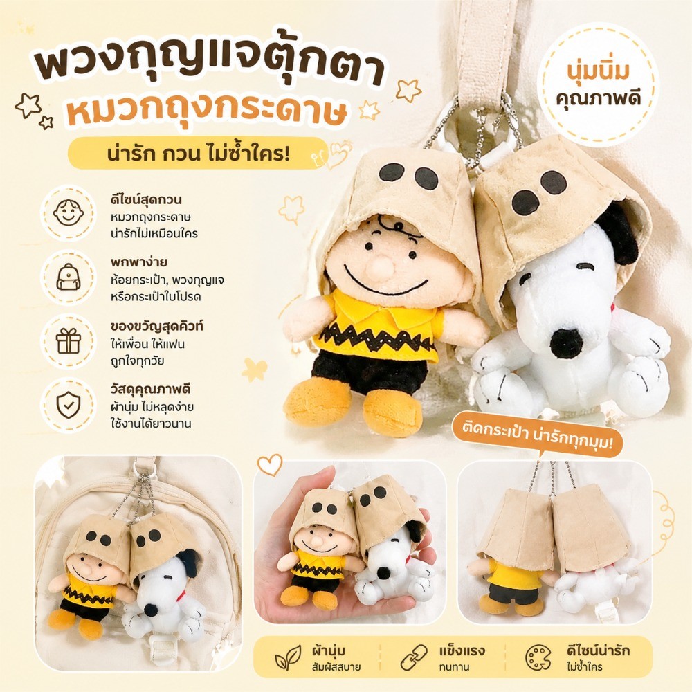 ของสดท้องถิ่น พวงกุญแจตุ๊กตาขนสัตว์ลุคตลกแนวครีเอทีฟ หน้ากากถุงกระดาษปิดหน้า อุปกรณ์ตกแต่งกระเป๋าเป้สำหรับวัยรุ่น
