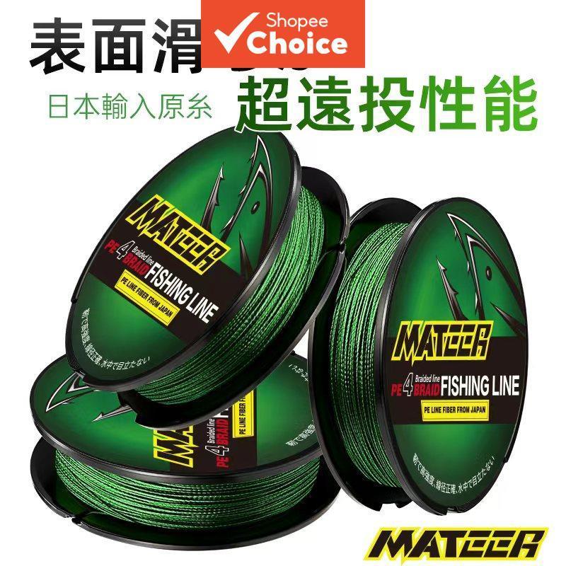 100m MATEER 4X PE High Horsepower สายถักหญ้าสีเขียวสายตกปลา