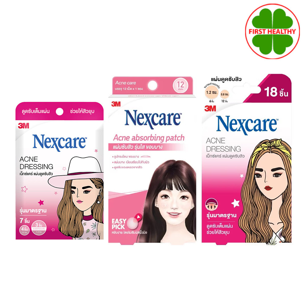 3M Nexcare Acne Dressing 3เอ็ม ซับสิว แปะสิว รุ่นมาตราฐาน /รุ่นบาง (1 กล่อง 18 ชิ้น)