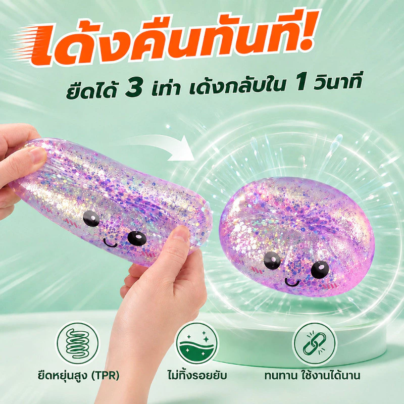 สกุชชี่ซาลาเปาซิลิโคนคริสตัล ของเล่นบีบอัด thumbnail 8