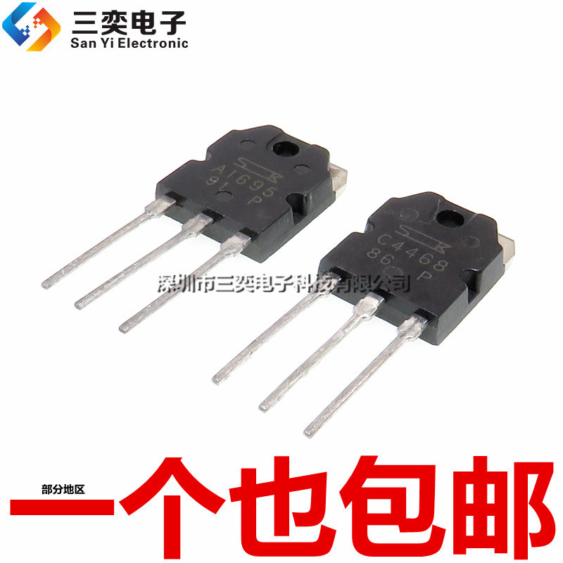 ของแท้ C4468 A1695 2SC4468 2SA1695 เครื่องขยายเสียงคู่หลอด Fever เกรด