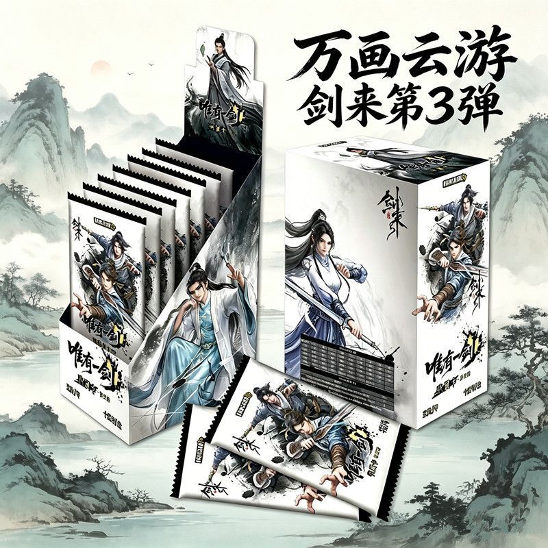 [ของแท้ใหม่เอี่ยม]Wanhua Yunyou Jianlai 3rd Wave Merchandise – Chen Ping'an and A Liang Autographed Limited-Edition Numbered Collectible Cards.
