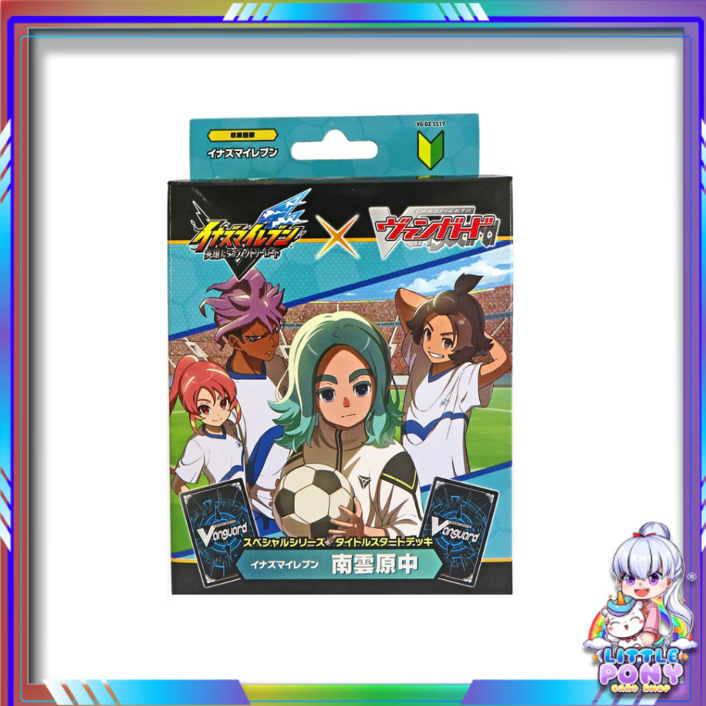 [ 1 กล่อง ] ชุดเริ่มต้นเล่น Cardfight!! Vanguard JP [DZ-SS17] Inazuma Eleven Nagumohara Team (p2)