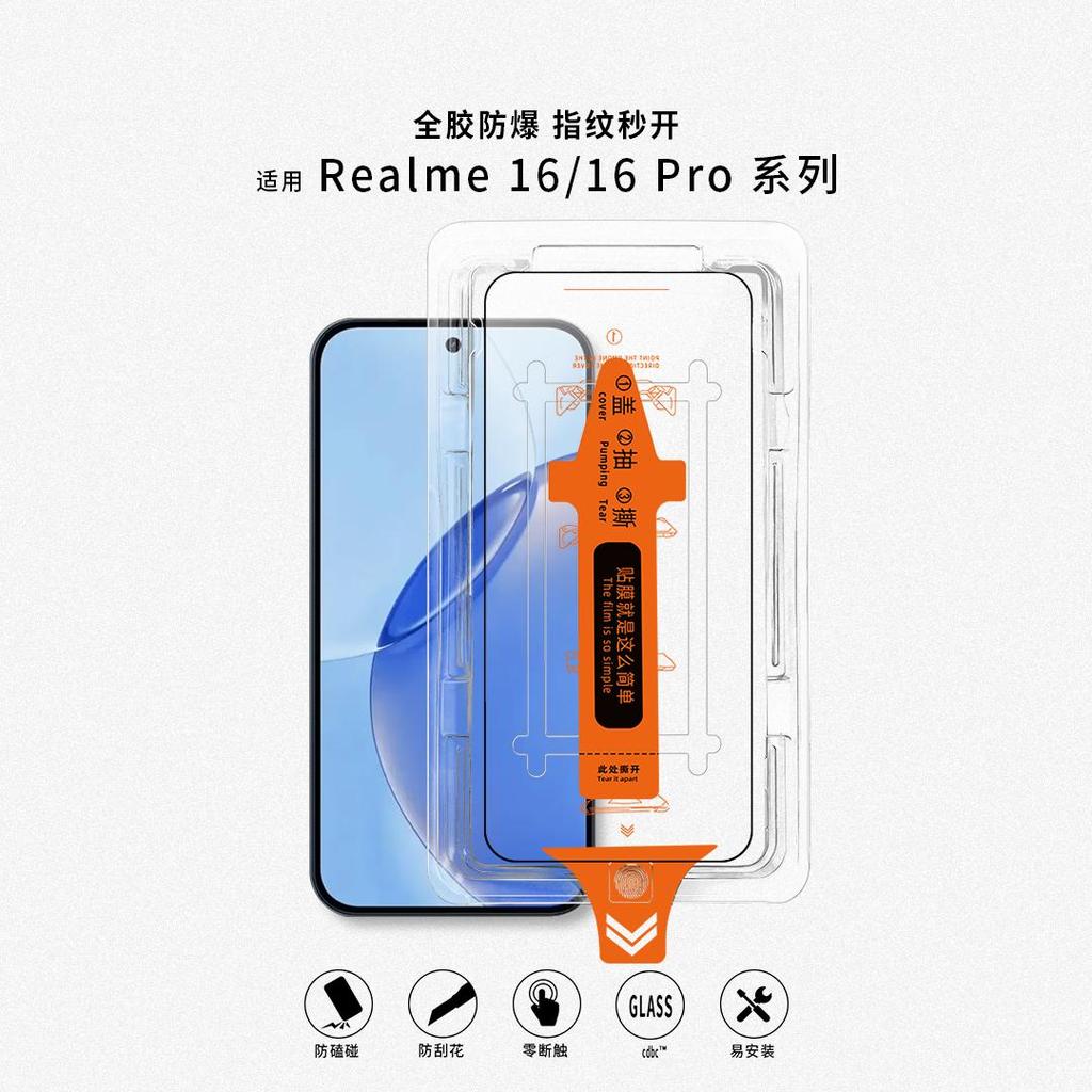 Weizhi สําหรับ One Step Dust Block กระจกนิรภัย Guard Anti Smudge ฟิล์มใสสําหรับ Realme V11 Q2 Q2 Pro